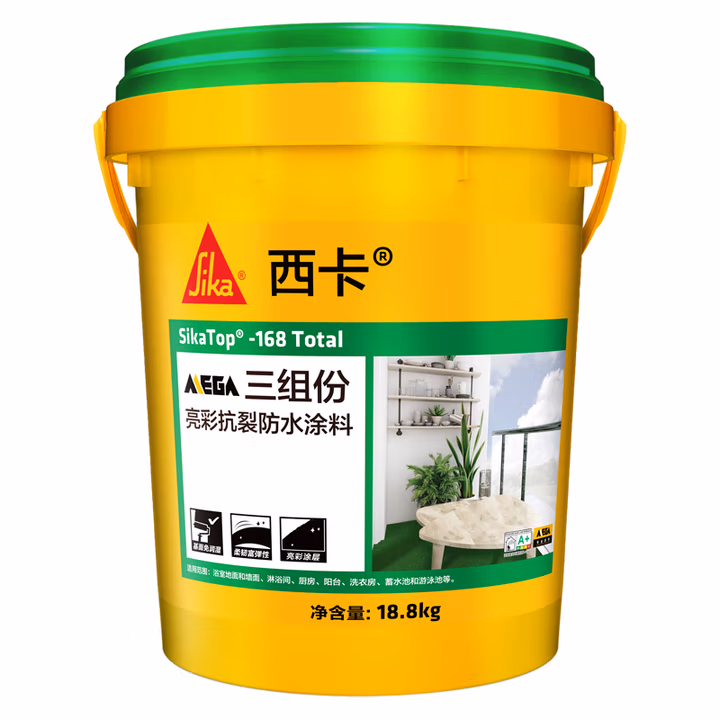 西卡三组份亮彩抗裂防水涂料 厨房卫生间水泥基 地面柔性彩色18.8kg