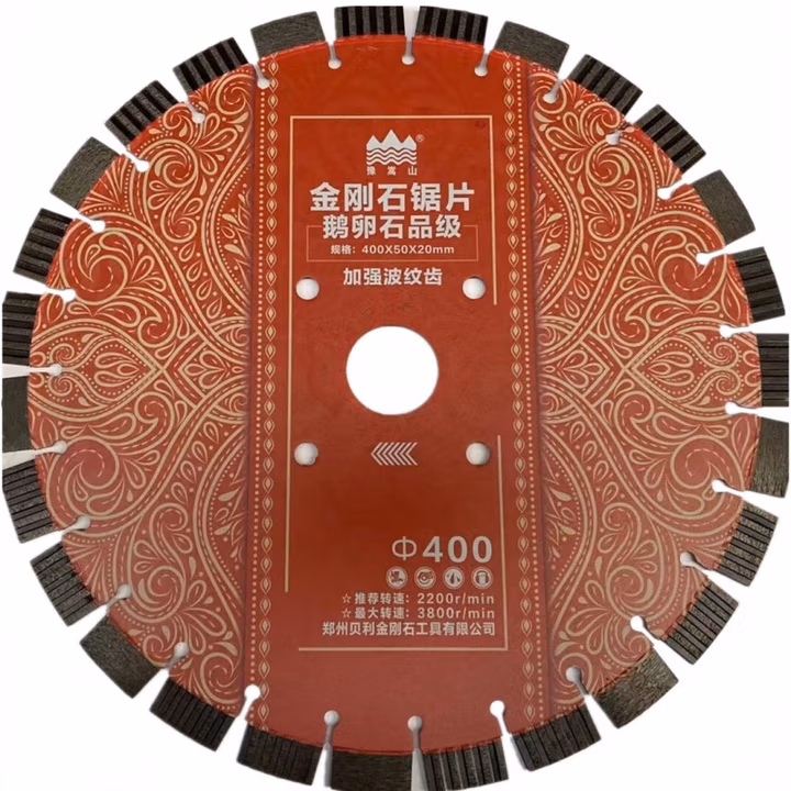 郑州贝利马路片笑脸350-400创新加强保护齿混凝土鹅卵石 400鹅卵石加强波纹齿