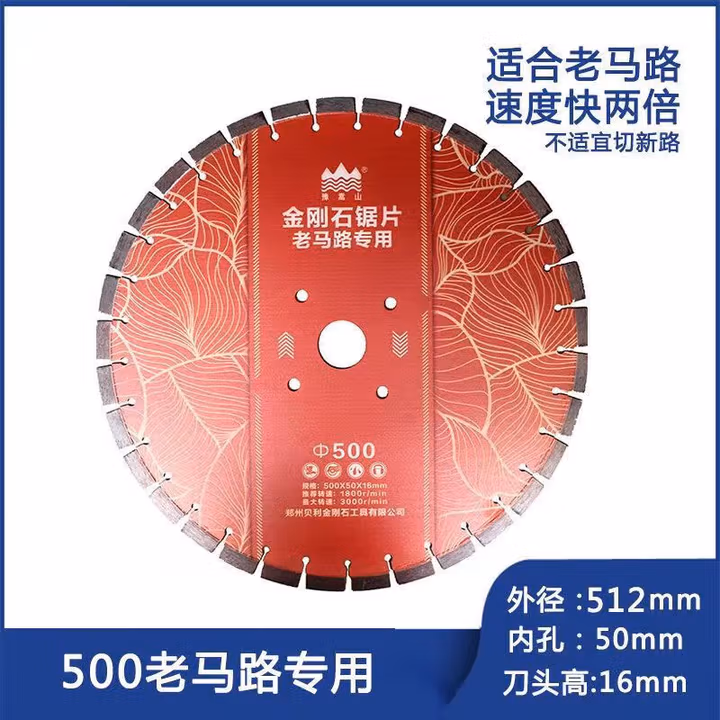 郑州贝利马路片笑脸350-400创新加强保护齿混凝土鹅卵石 500老马路专用