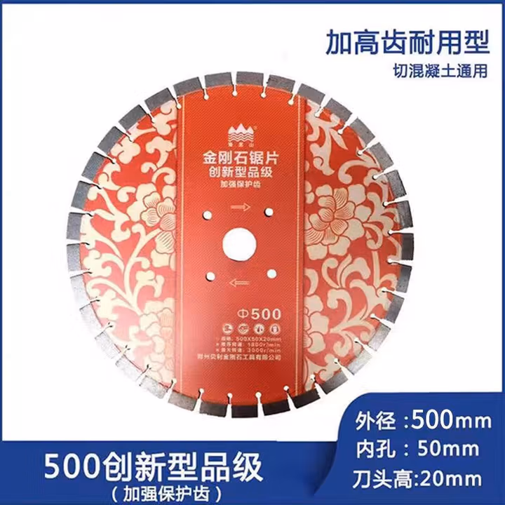 郑州贝利马路片笑脸350-400创新加强保护齿混凝土鹅卵石 500创新加强保护齿