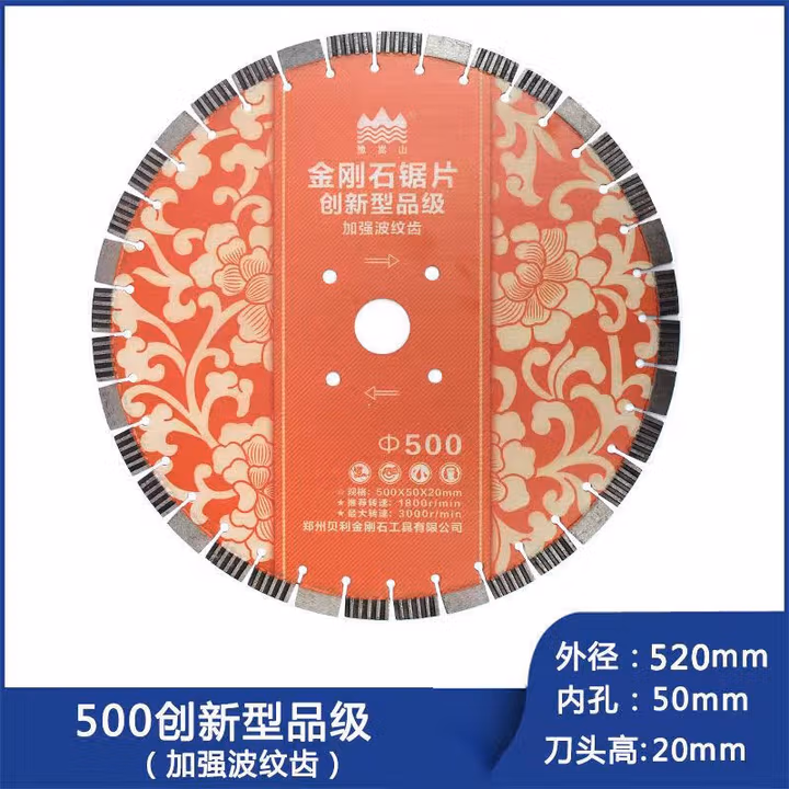 郑州贝利马路片笑脸350-400创新加强保护齿混凝土鹅卵石 500创新加强波纹齿